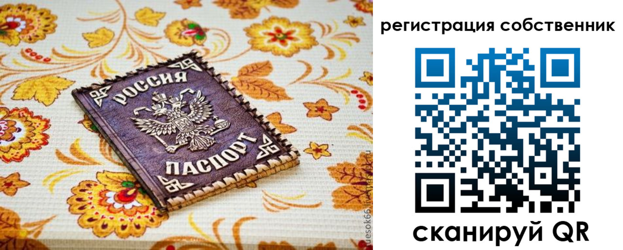 регистрация для школы в Баксане