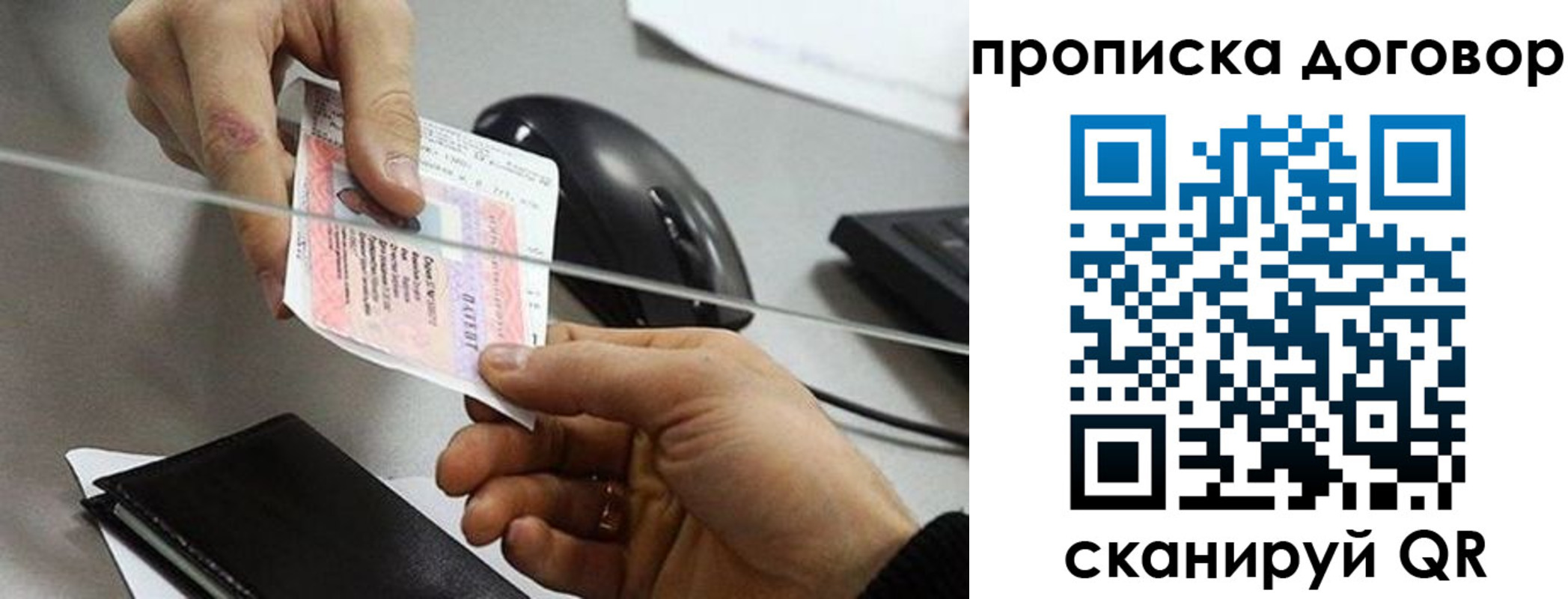 прописка поиск в Баксане