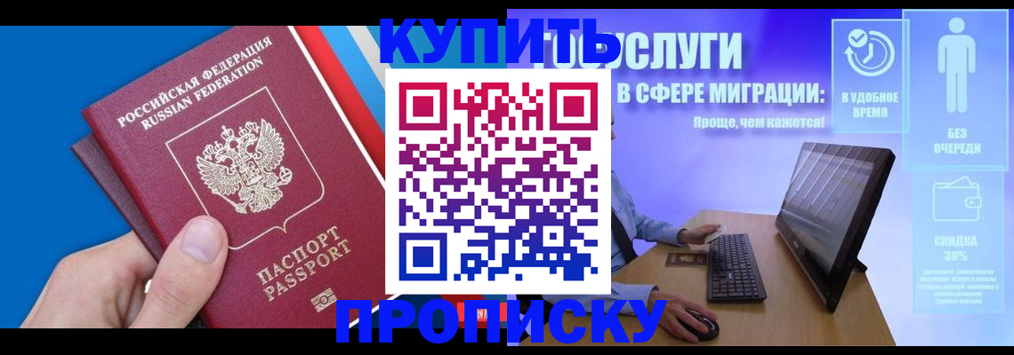 временная регистрация собственник в Баксане