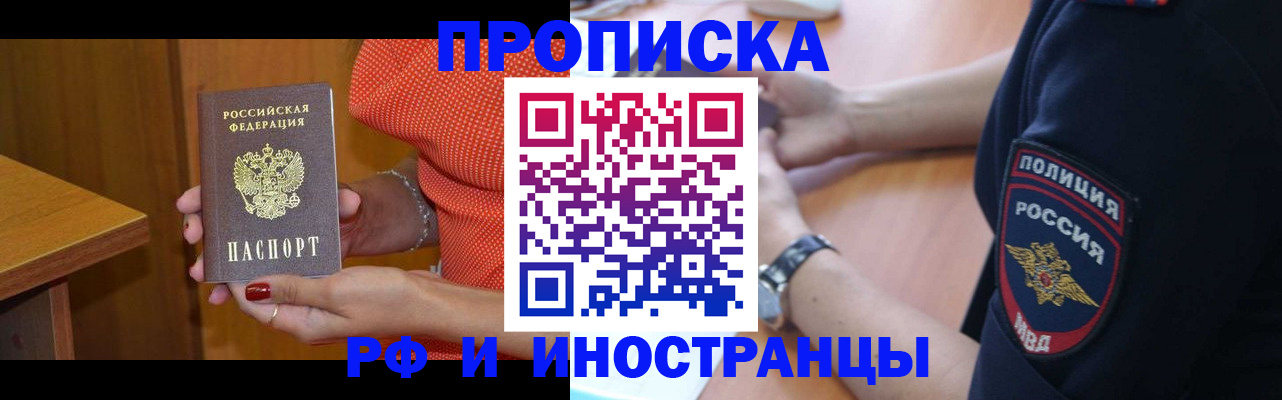 прописка паспорт в Баксане