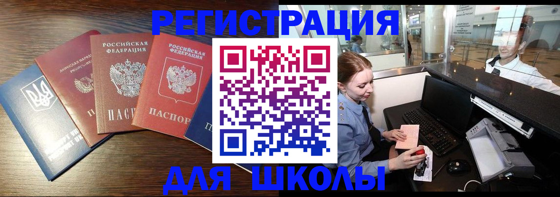временная регистрация адрес в Баксане