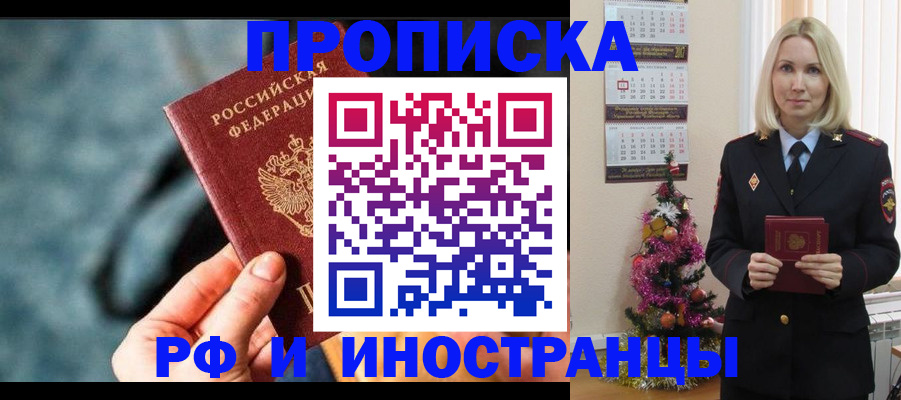 временная регистрация надежно в Баксане