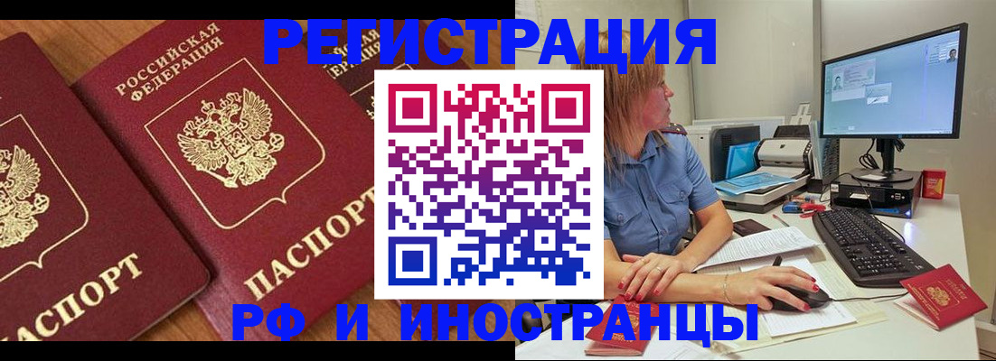 прописка штамп в Баксане